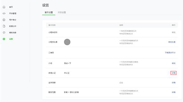 5afbd9aef1c52.png 小程序認(rèn)證.png