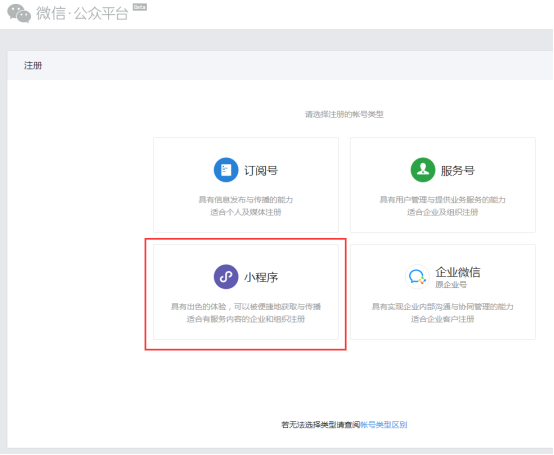 5afbdbc0a8a30.png 申請小程序5.png