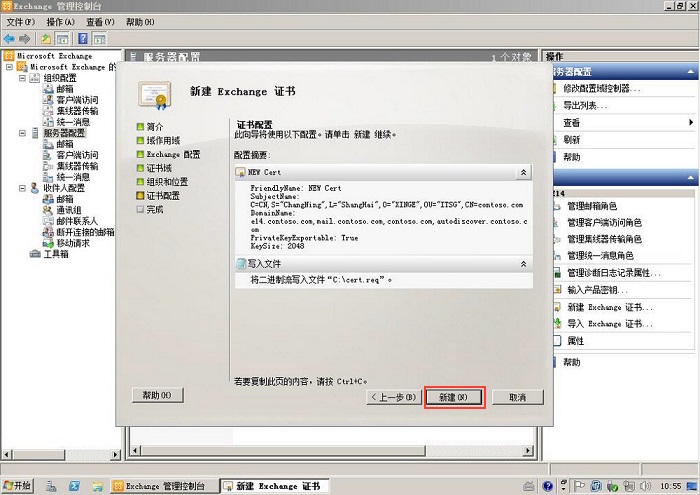 5b0e4708ccba5.jpg Exchange2010_6.jpg